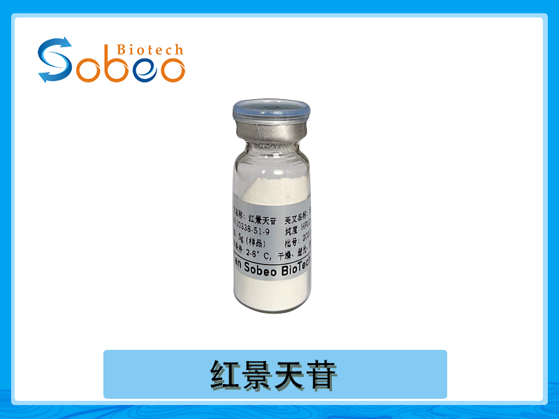 紅景天提取物功能：保護(hù)心血管！